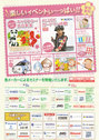 2013春『住まいのコラボフェア』
