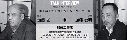 TALK INTERVIEW